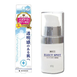SiQエレクトスポット美容液EST1800