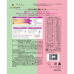 ファイン プロテインダイエット AYA'Sセレクション ベリーミックス※300g