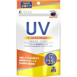 UV気にならないサプリ35日分※