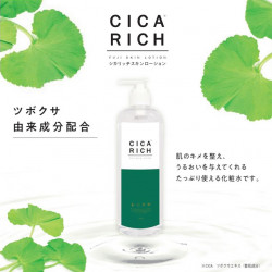 CICA RICH スキンローション　500ml