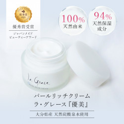 ＜ラ・グレース＞ パールリッチクリーム 「優美」 50g