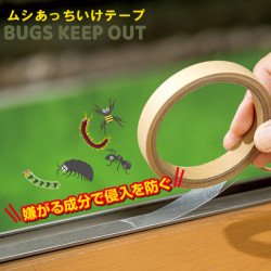ムシあっちいけテープ BUGS KEEP OUT 半透明タイプ