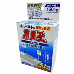 不動王　ベルトストッパー　FFT-015