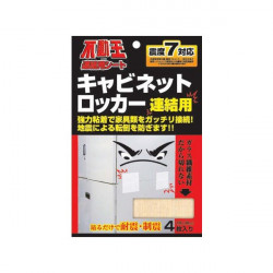 不動王　連結シート　FFT-004