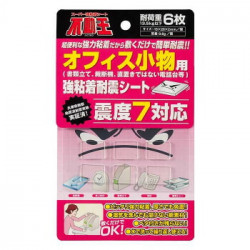 不動王　オフィス小物用強粘着耐震シート　FFT-008