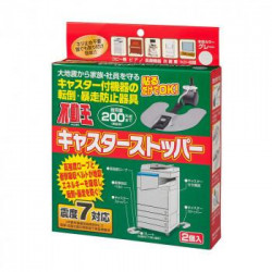 不動王　キャスターストッパー　FFT-012