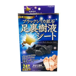 ブラックシリカ鉱石足裏樹液シート24枚入り