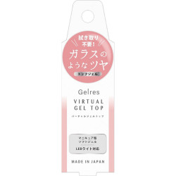 STジェリス　バーチャルジェルトップ