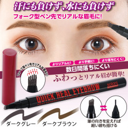 プランドゥクイックリアル グレー　0.5ml