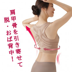美姿勢ABARAサポーター  ベージュ　L～LLサイズ