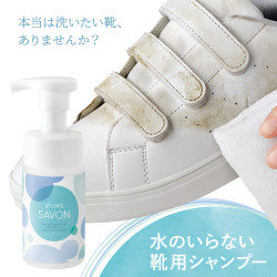 shoes SAVON (シューズシャボン)100mL