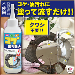 コゲ取り名人　150ｍｌ
