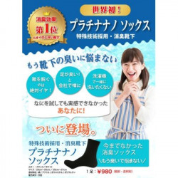 プラチナナノソックス（ブラック23ｃｍ～25ｃｍ）