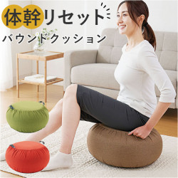 体幹リセットバウンドクッション　グリーン