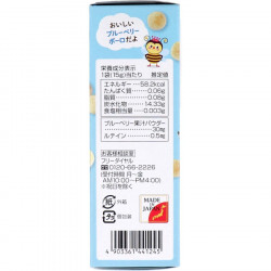 ベビーキッズ　ブルーベリーボーロ 15g×4袋
