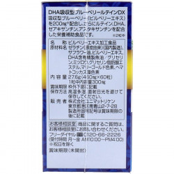 DHA吸収型ブルーベリールテインDX　60粒