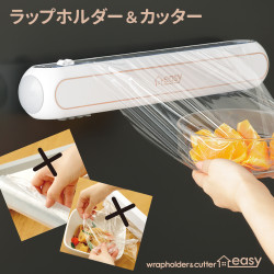 Meidaiメイダイ　ラップホルダー＆カッター