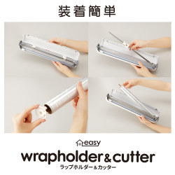 Meidaiメイダイ　ラップホルダー＆カッター