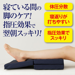 Meidaiメイダイ 3WAY ケアレッグマットレス　ネイビー