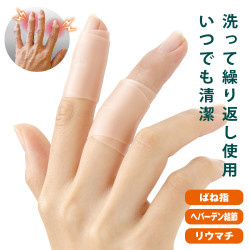 Meidaiメイダイ 一般医療機器　 ぴたサポ指関節サポーター(2枚入）ベージュ