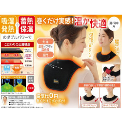 巻くだけ温快(肩・背中用） ブラック