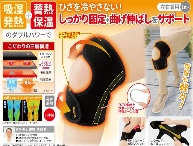 巻くだけ温快(ひざ用）Lサイズ1枚 ブラック