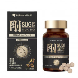 剛SUGI （剛速攻） 【1ヶ月分】 120粒