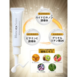 ナチュレ ブラン エッセンス 30ml