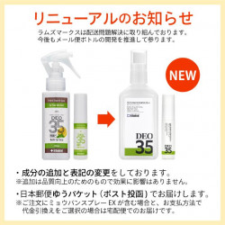 薬用DEO35スプレーPLUS+　15ml