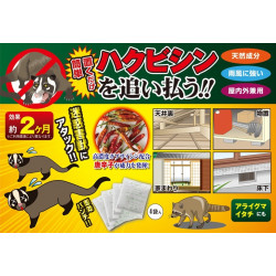 メイダイ ハクビシン、バイバイ！