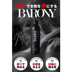 バロニー BARONY マグネットシャンプー240ml