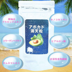 アボカド満点粒 21.0g(350mg×60粒)