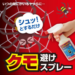 【在庫限り】メイダイ スパイダー、バイバイ！