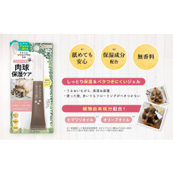 【2024/2末発売】森のトンネル 肉球冷んやり保湿ミストNMK1301