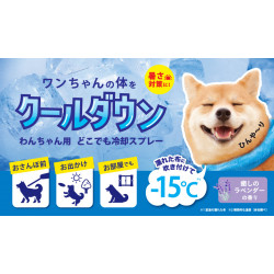 【2024/2末発売】わんちゃん用 どこでも冷却スプ レーDRS1500
