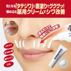 薬用シワピント