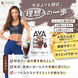 ファイン プロテイン ダイエット AYA'Sセレクション 贅沢ショコラ風味 300g ソイプロテイン