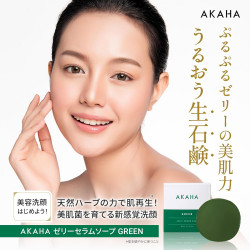 AKAHA ゼリーセラムソープ【GREEN】100g