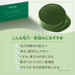 AKAHA ゼリーセラムソープ【GREEN】100g