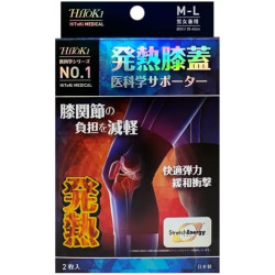 HiTOKi発熱・膝蓋医科学サポーターM-L （2枚入）