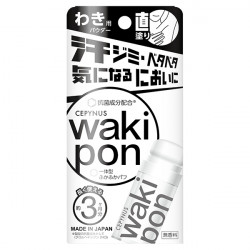 セピナス　わきぽんっ