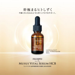 PBS MUSUI バイタルセラムHCB サイタイケツ幹細胞培養美容液20ml
