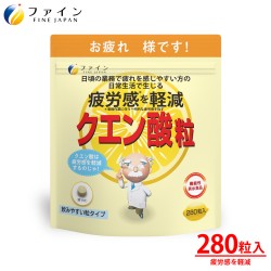 クエン酸粒 320粒※ 【機能性表示食品】