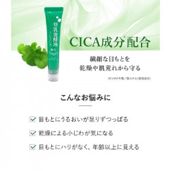 Pアイクリーム CICA