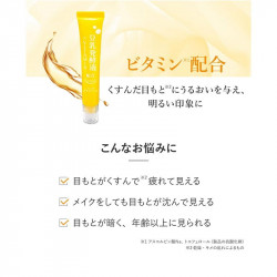 Pアイクリーム ビタミン