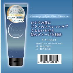 エクソソーム　トリートメント