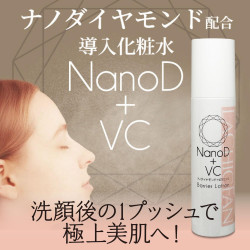 HADARIKIナノディーバリアローション（ファースト化粧水）150ml