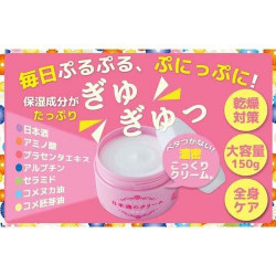 菊正宗 日本酒のクリーム  150g
