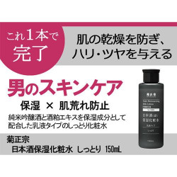 菊正宗 日本酒保湿化粧水 シットリ 男性用 150ml