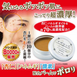 イポロンC バーム  25g